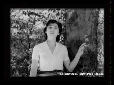 ნანი ბრეგვაძე - რად გინდა. 1961